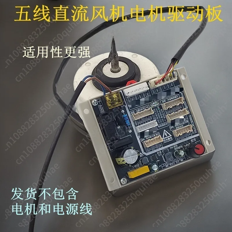 5 Wire DC Brushless Fan Motor Detector , Air Conditioner Motor Drive Detector Board