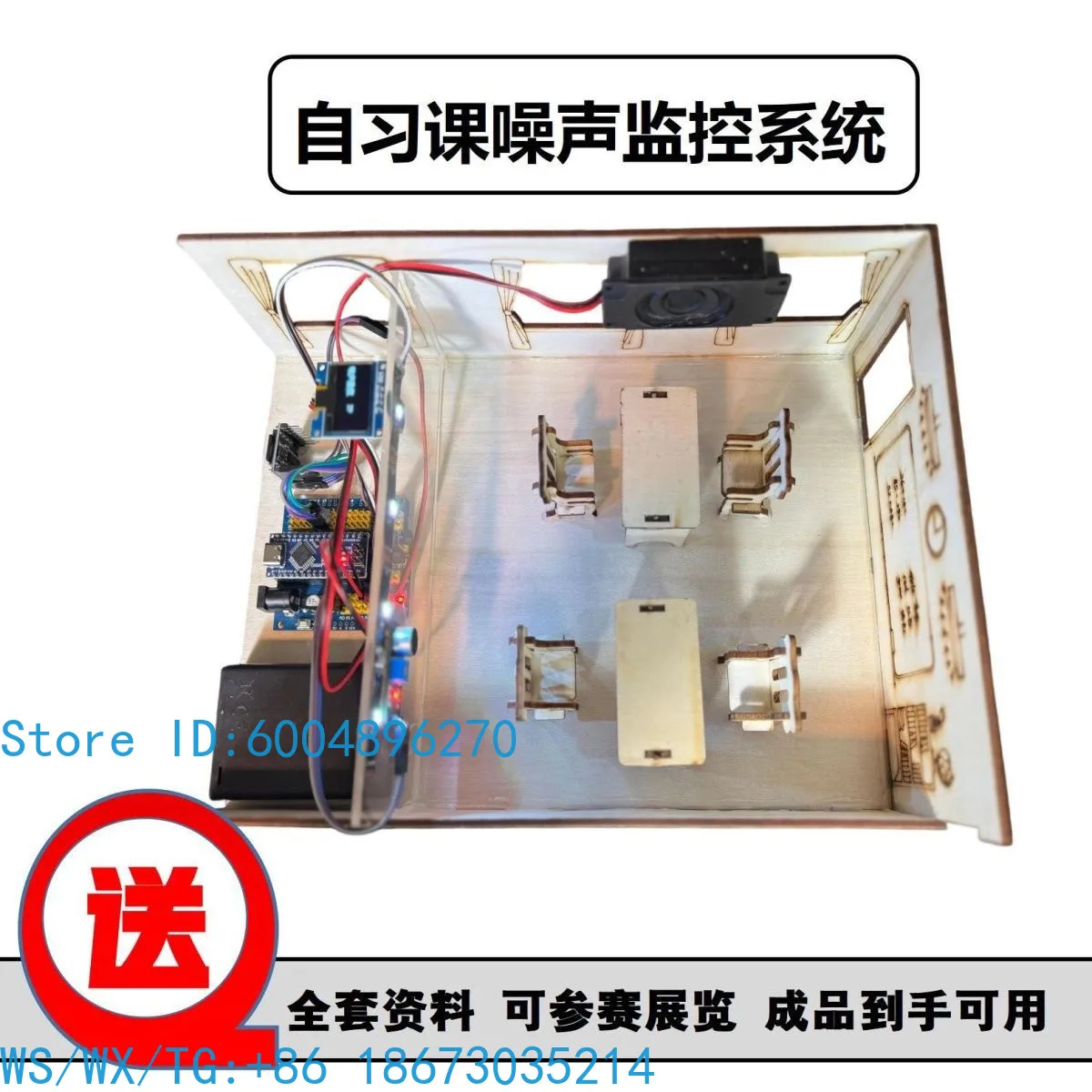 Study room system intelligent classification kit artificial intelligence recognition