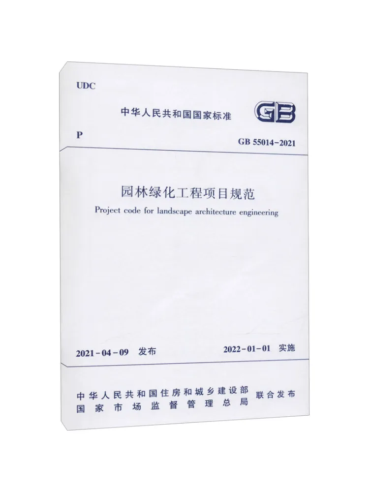 Book-Winshare Code For Landscape Engineering Projects Gb 55014 2021