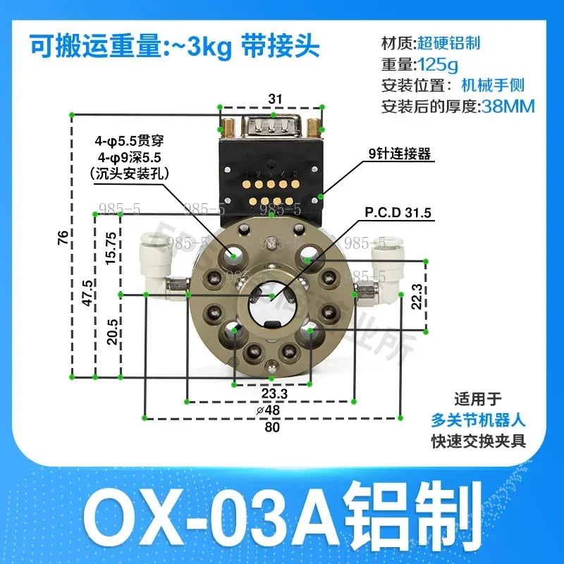 Series NSK-35Q 35QJ 10Q 03D Automation Quick Switching Fixture
