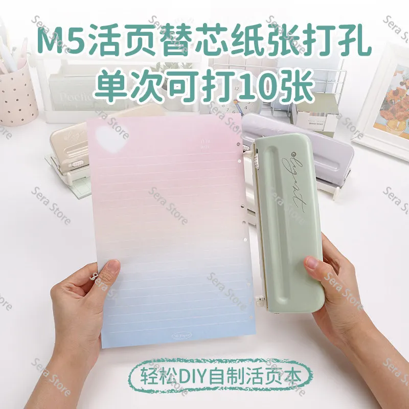 6-Hole Punch 4MM 9-Hole Punch Multi-Hole M5 Punch Loose-Leaf Ruler Manual Stationery Book Binding