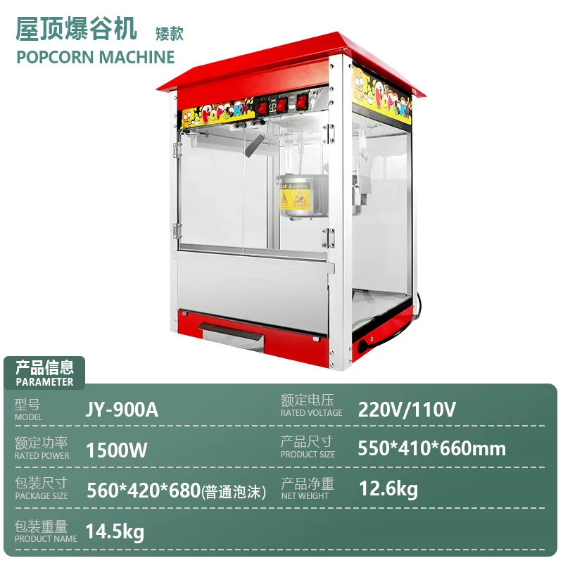 Commercial popcorn machine commercial electric bursting machine popping machine butterfly cinema with cart popcorn