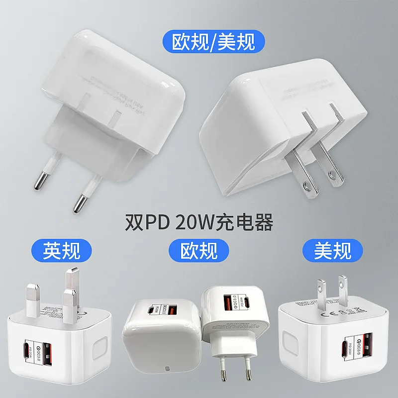 Suitable for Apple 20W PD fast charging mobile phone charger QC3.0 fast charging head Type-c+USB European standard