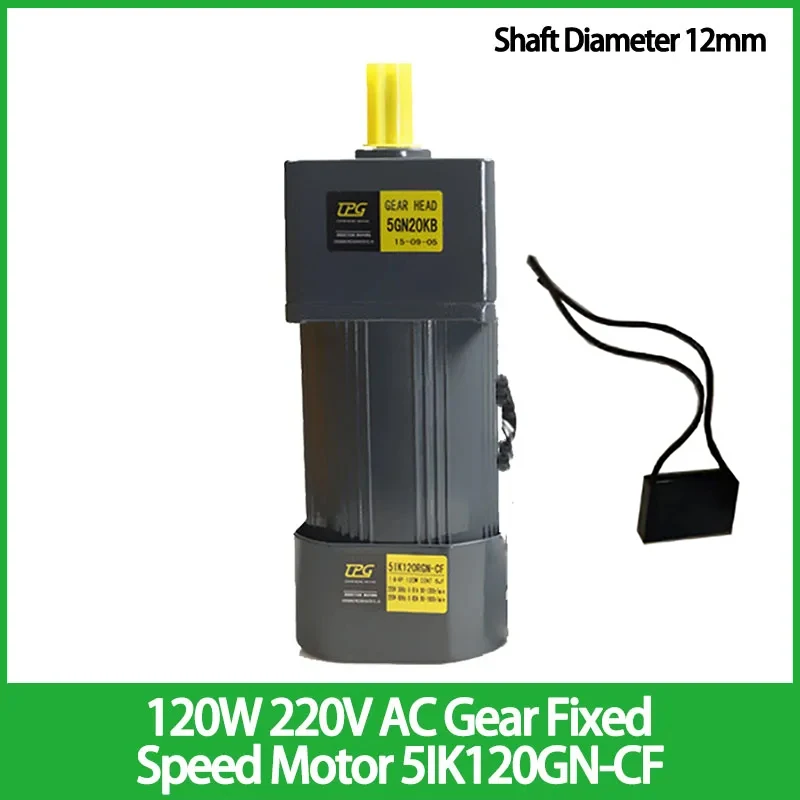 120W 220V AC Gear Fixed Speed Motor 5IK120GN-CF Single Phase High Torque Asynchronous Motor Shaft Diameter 12mm