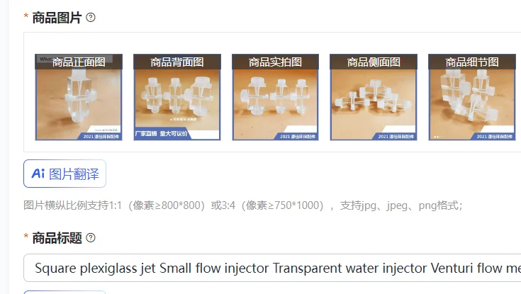 Square plexiglass jet Small flow injector Transparent water injector Venturi flow meter Flow meter Float