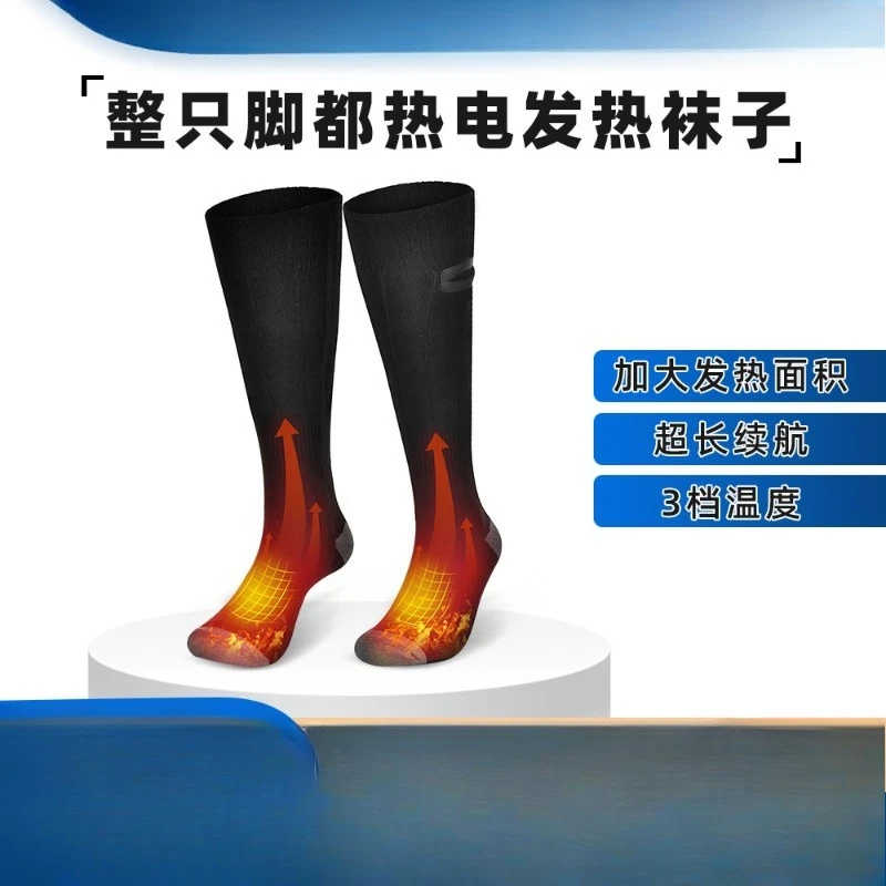 

3-Stage Electric Heating Socks for Feet - Electrically Heated Warm Socks