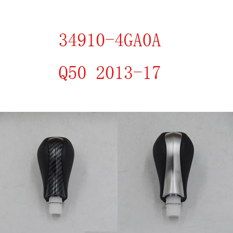 34910-4GA0A Оригинальная ручка переключения передач для Nissan Infiniti Q50 2013 2014 2015 2016 2017 2018