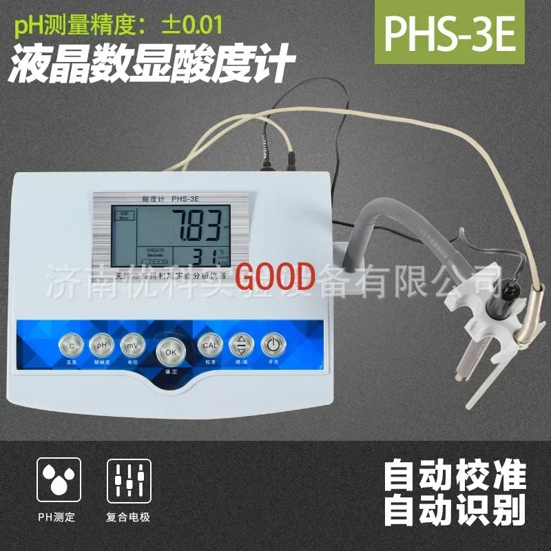 High precision pH value tester pH meter acidity meter detector