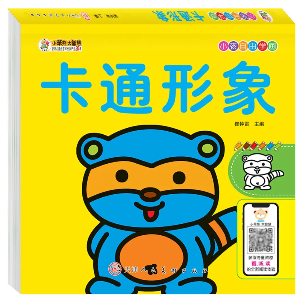 

160 Page Children's Painted Painting Book Early Education Stationery Baby Picture Book Enlightenment Doodling Coloring Book Car