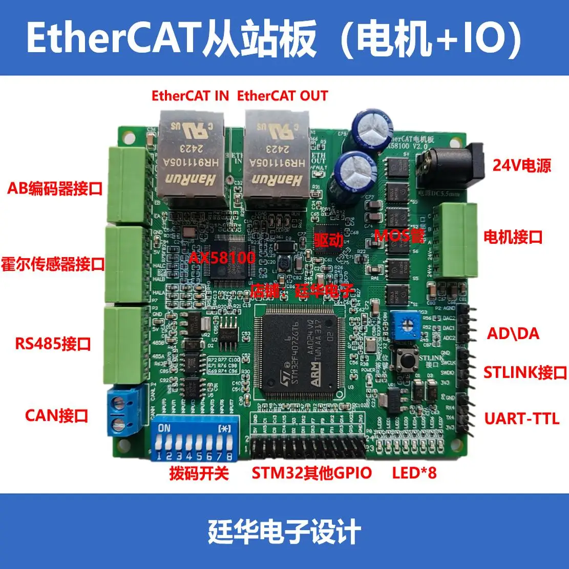 EtherCAT development learning board CiA402 motor IO slave AX58100 SPI + parallel port 4kHz