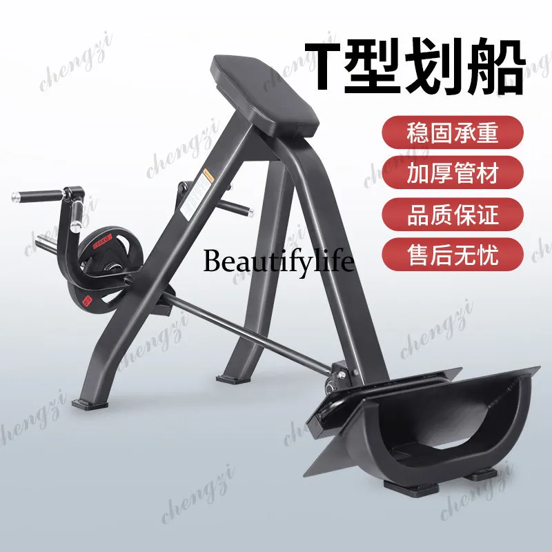 Commercial T-bar prone rowing machine trainer gym strength equipment standing T-shaped