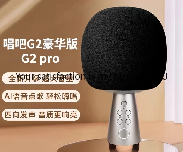 

Sing it microphone G2Pro microphone audio integrated microphone