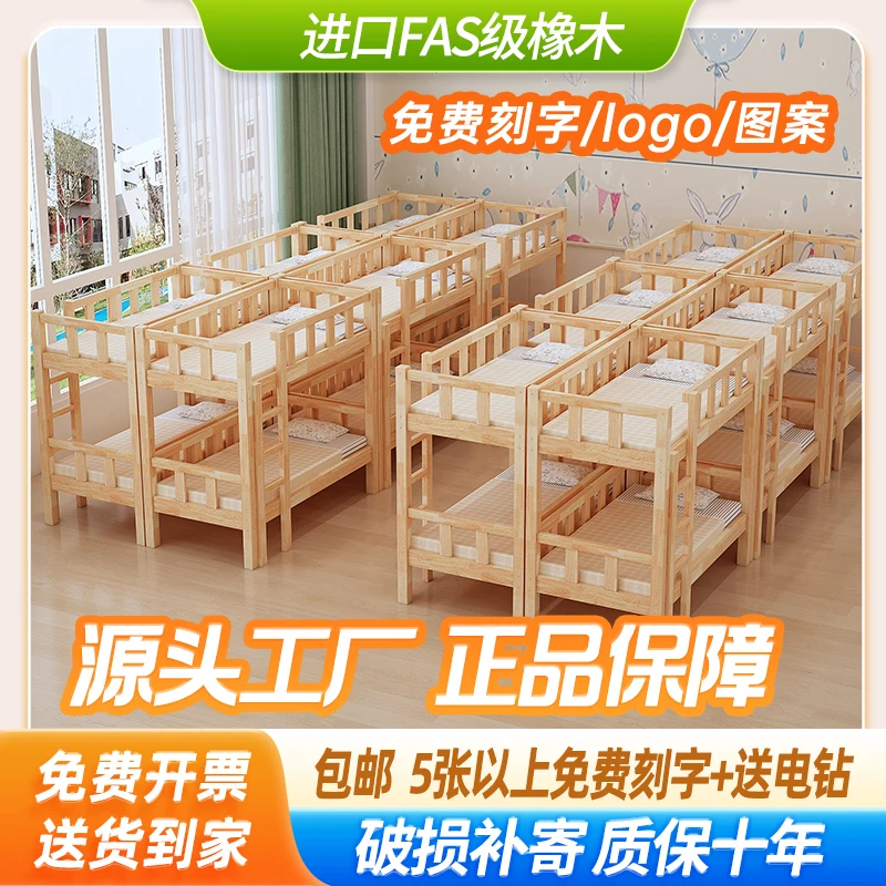 

Oak Bunk Bed, Kindergarten All Solid Wood Children's Bed, Students Take A Nap In The Afternoon