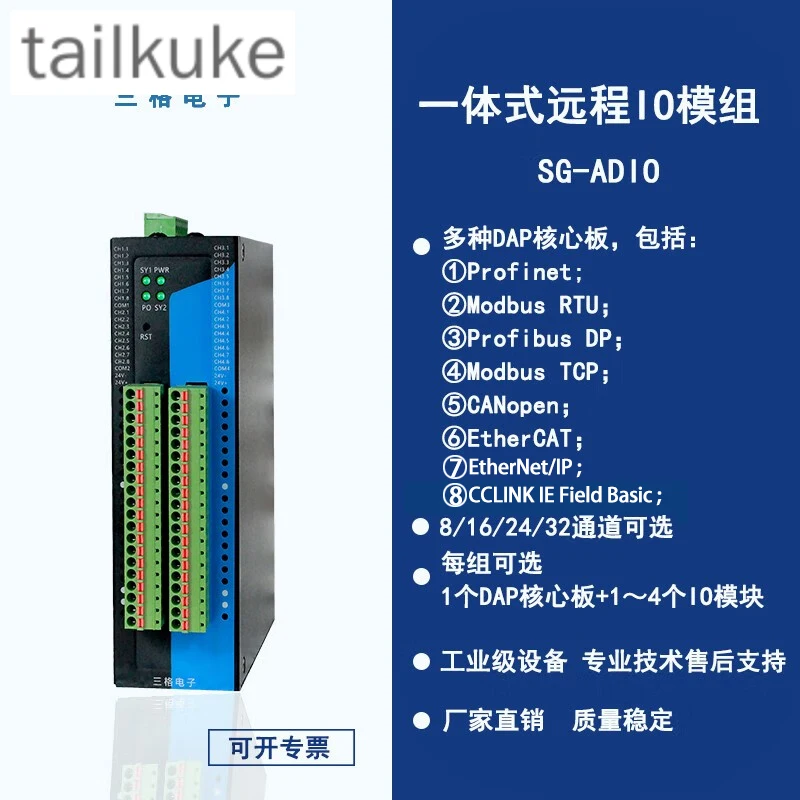 Integrated Remote IO Module Controller 8/16/24/32 Analog Digital Temperature Acquisition Network Port IO