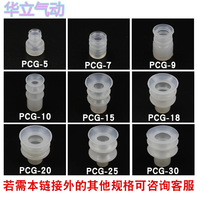 Miao De type Ha model three-layer vacuum suction cup PCG-5 7 9 10 15 18 20 25 30 40 60 90  10pcs