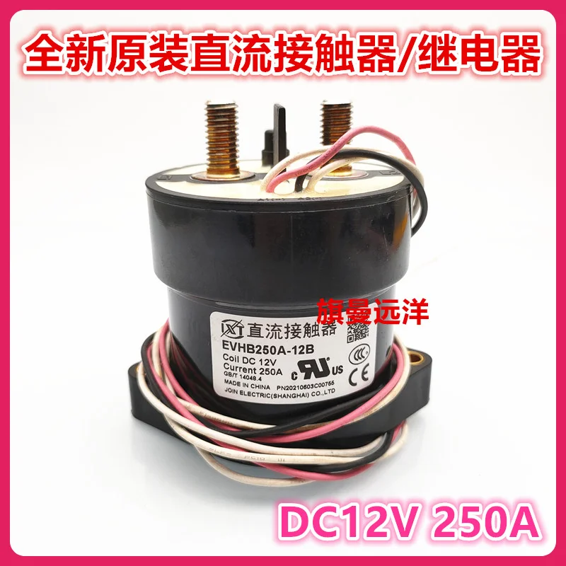 

EVHB250A-12B DC12V 250A