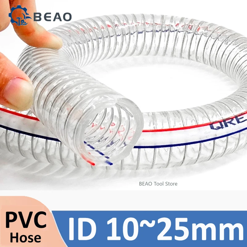 

10, 13, 16, 19, 22, 25 мм шланг из стальной проволоки из ПВХ, прозрачная всасывающая труба, шланг для сельскохозяйственного орошения, трубка