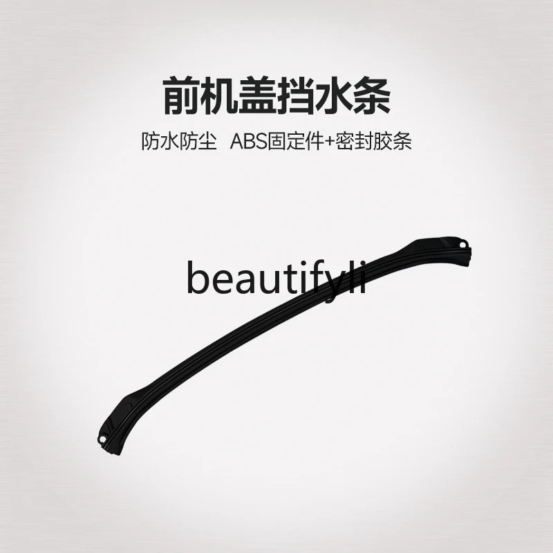 

Front cover water retaining strip modelyY/3 Front trunk sealing waterproof strip Upgrade and modification accessories