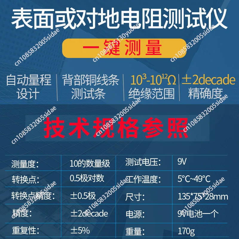 ESD Surface Resistance Resistivity Electrostatic Static Electricity Tester Meter SL-030