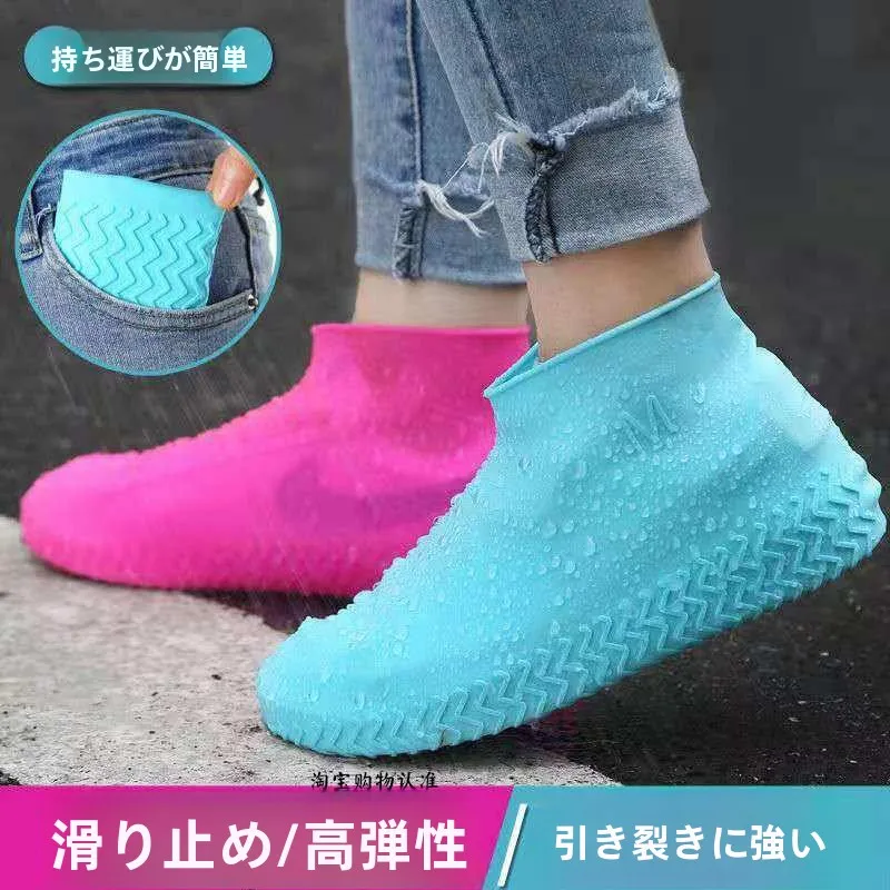 capas-de-silicone-espessas-para-botas-de-chuva-impermeaveis-antiderrapantes-e-resistentes-ao-desgaste-para-homens-e-mulheres-para-dias-chuvosos-reutilizaveis