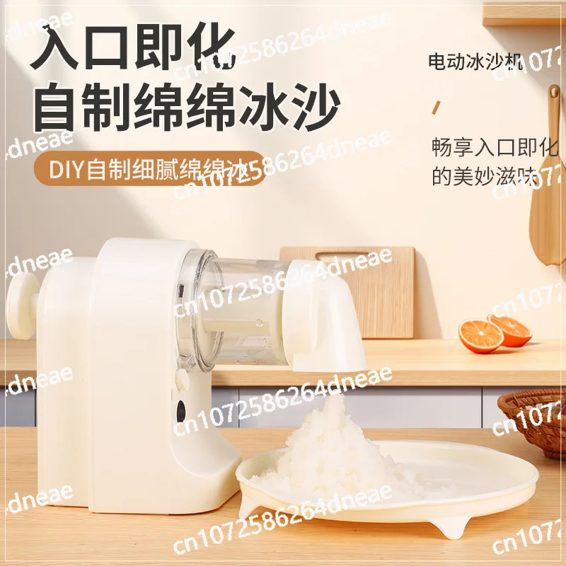 Wireless Portable Electric Shaver Mianmian Ice Shake Household Small Crusher Ice Cream Homemade Smoothie Artifact