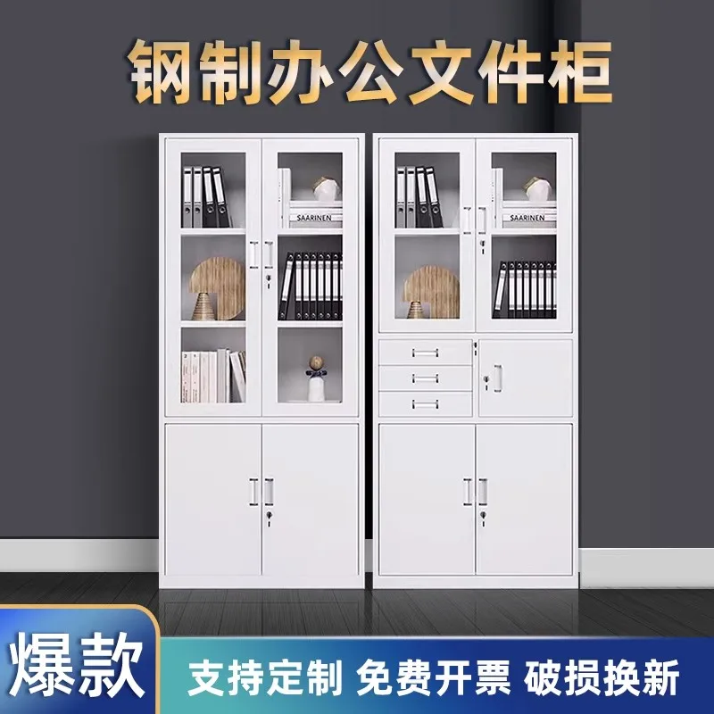 

File cabinet Iron sheet Office file information Sub-book Storage Financial certificate