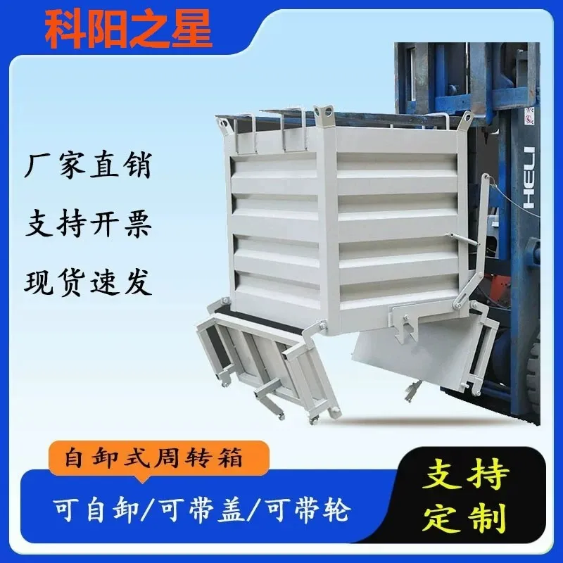self-unloading iron filings scrap Metal turnover box frame Steel industrial iron Heavy material Forklift truck