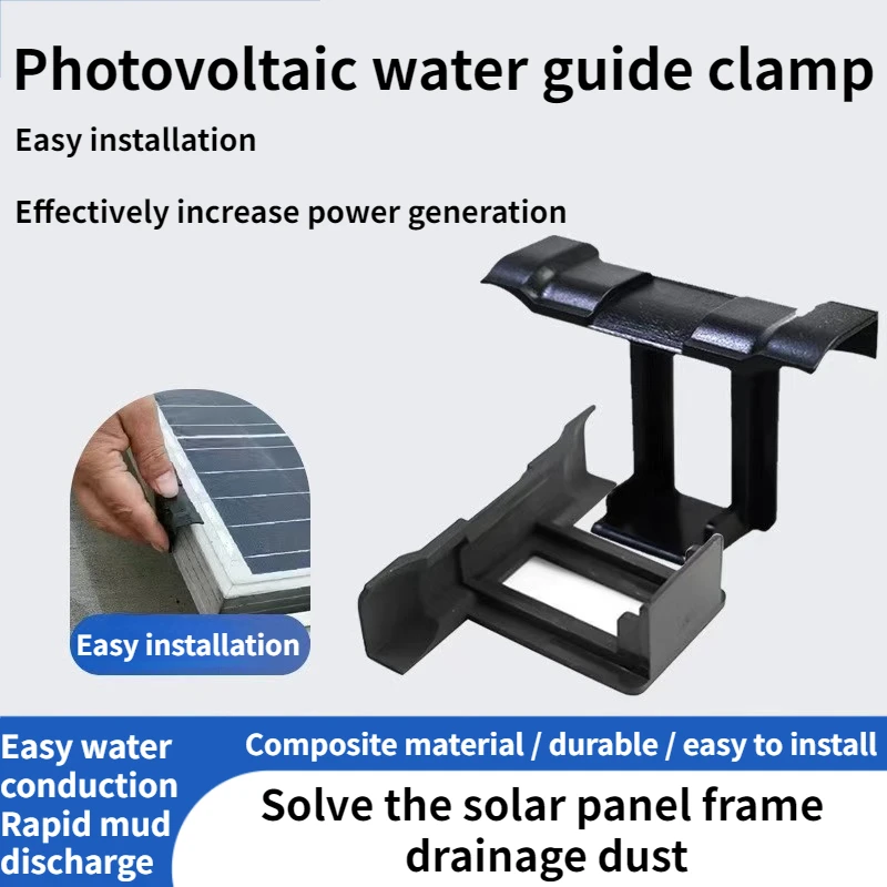 10PCS 30/35/40mm Solar Panel Clip Mud Removal Clip Water Drain Water Diversion Clip Photovoltaic Panel Water Drain Clips