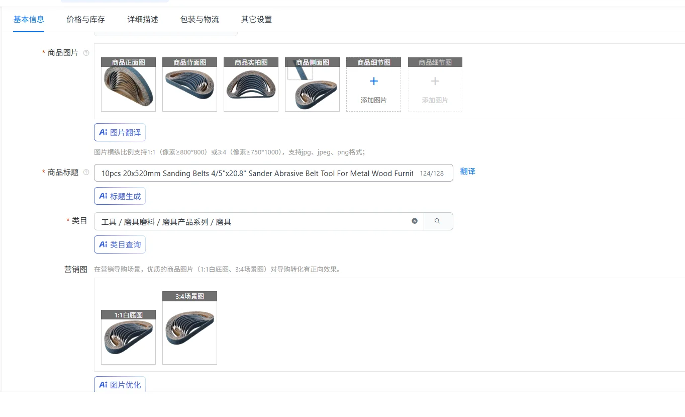 10pcs 20x520mm Sanding Belts 4/5
