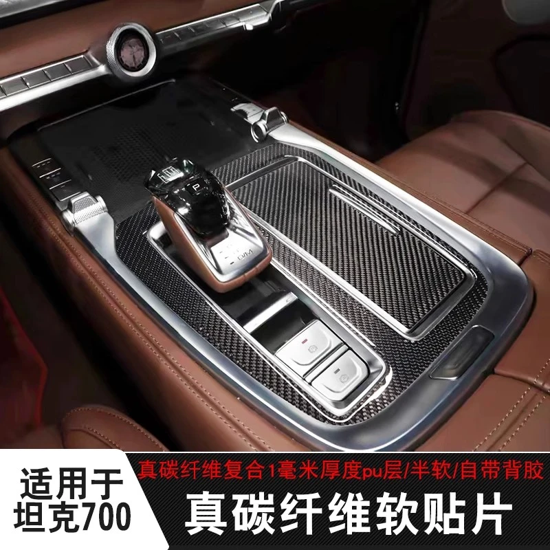 

Carbon Fiber Soft Epoxy Sticker Gear Shift Panel Trim for Tank 700 Interior Decoration Protection