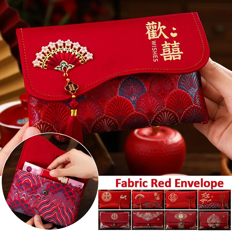 2 個の錦織刺繍生地結婚式の赤い封筒お金ポケット紅包新年の祝福バッグ中国の春祭りバッグ