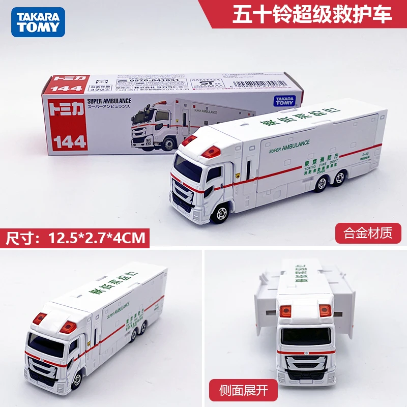 

Takara Tomy Tomica Long Type No.144 Super Ambulance Alloy Car Vehicle Diecast Metal Mode Collection Display Boy Toy Gift