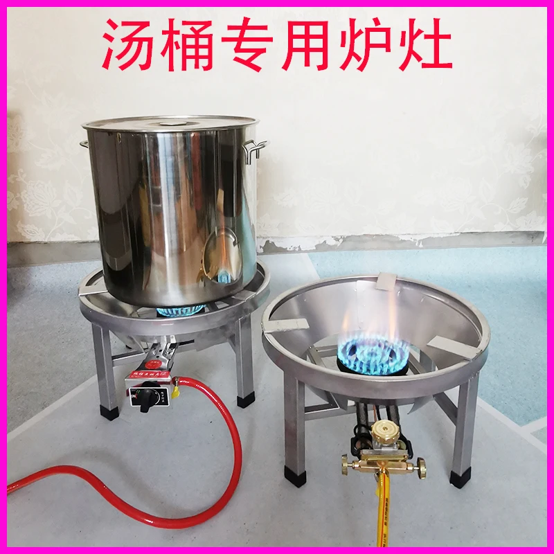 Commercial soup bucket stove, national standard with flameout protection, low soup stove, liquefied gas, natural gas, high press