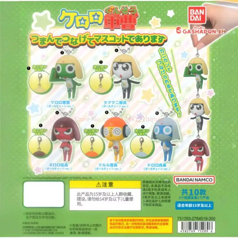 En Stock Bandai Gacha sargento Keroro conexión de personajes colgantes tridimensionales adornos cadena juntos