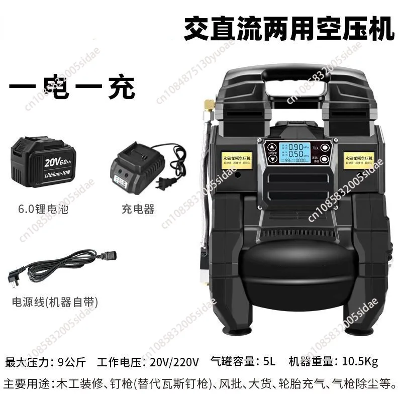 Lithium battery air compressor wireless charging portable small silent high voltage high power air pump AC and DC dual purpose