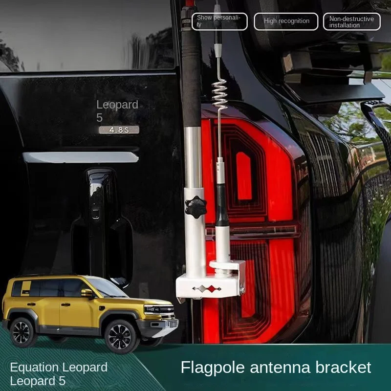 

Радиоантенна Equation Leopard 5, кронштейн для флагштока, рация, специальный автомобильный зажим, противоугонная пряжка, базовое украшение