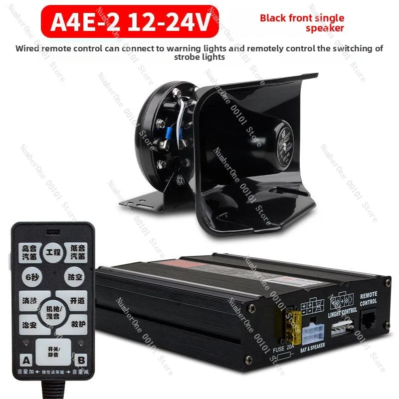 12V /24V  200W Polices Siren High Performance Car Loud Siren Amplifier Horn Speaker  Horn for Ambulance Fire Tuck