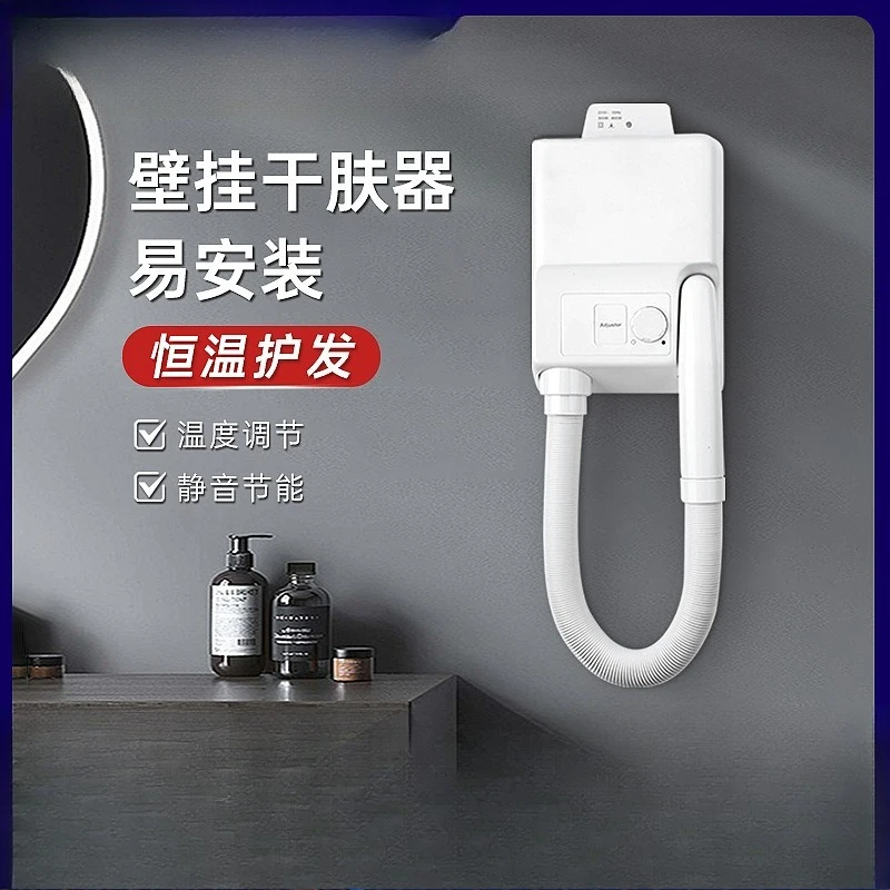Silent dry hair dryer thermostatic wall mounted hair dryer bathroom hair dryer