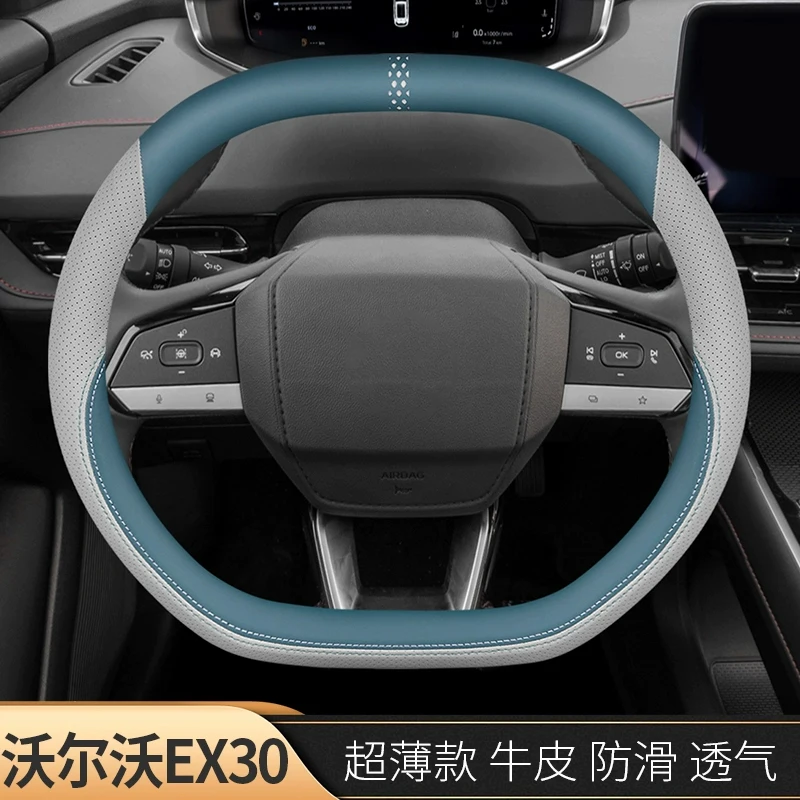 

Steering Wheel Cover for 2023-2024 Volvo EX30 Car Interior Accessories Genuine Leather Suede Non-slip Sweatproof