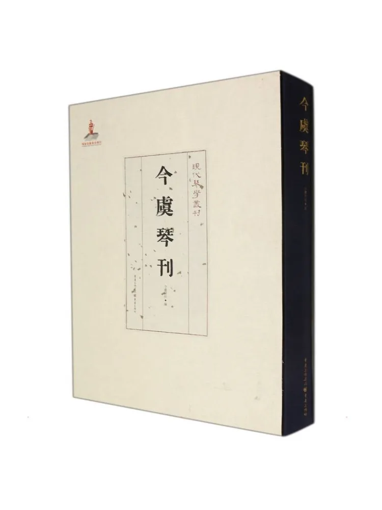 

Книга-Winshare Jinyu Qin Journal