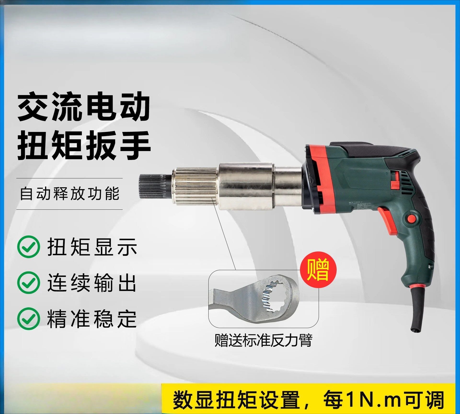 Electric Torque Wrench Digital Display Precision Heavy Duty Nut Removal AC Torque Wrench 2000Nm