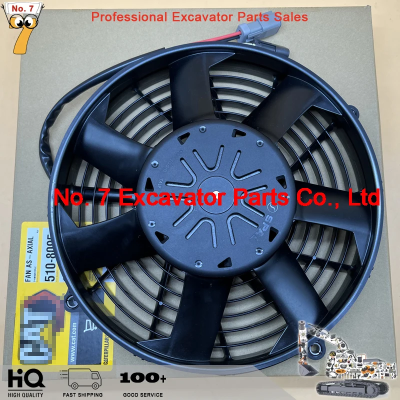 510-8095 Applicable to caterpillar excavator cooling electronic fan CATE320/323D/330/349GC/323GC/326GC/330GC/330GX