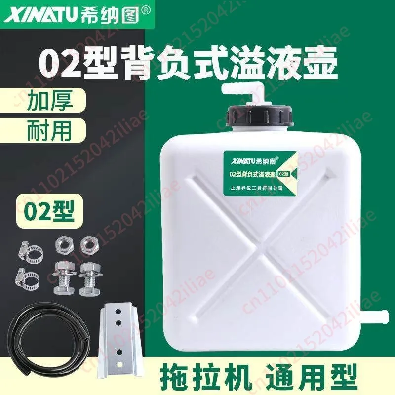 Tractor Universal Expansion Water Tank Prevents Antifreeze Loss Small Water Tank