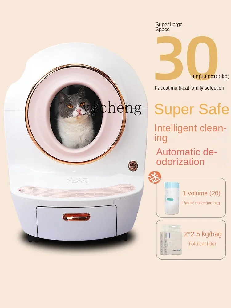 Smart Litter Box 15.00kg Cat Suitable for Automatic Cat Toilet Extra Large Closed Electric Shit Shovel Machine