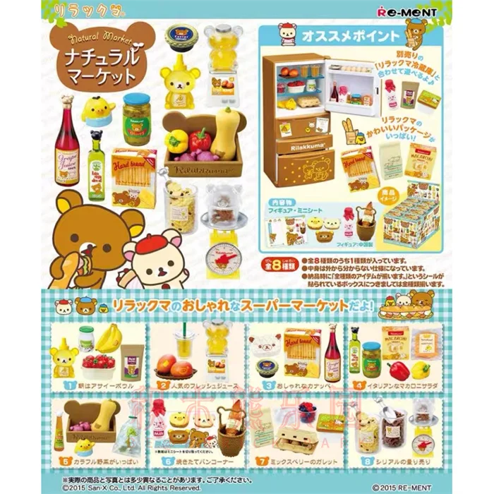 レメント レイジーベア コンビニエンスストア フード プレイ ブラインドボックス コレクタブルフィギュア スーパーマーケットテーマ おもちゃ ファンとコレクター向け