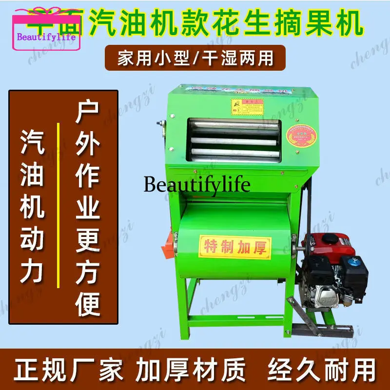 A55  automatic screening peanut fruit picking machine wet and dry double roller household small peanut fruit removal machine