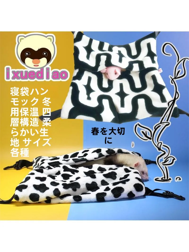 冬用コーラルフリース吊り下げ式ベッド-猫やフェレット用-ふわふわの穴あき寝袋-ペットベッド-快適で居心地の良い猫用品