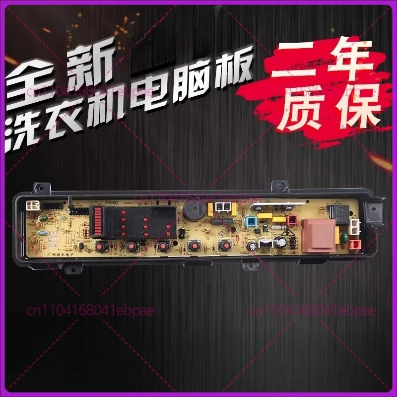 

ETS-345 for Panasonic washing machine computer main board XQB48-K412U XQB42-P440U/P441U/P442U