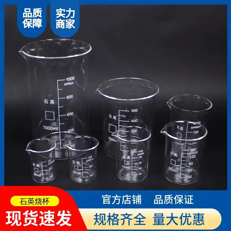 

High purity quartz beaker 10 30 50 100 150 250 500 1000 2000ml graduated measuring cup with excellent high temperature resistanc