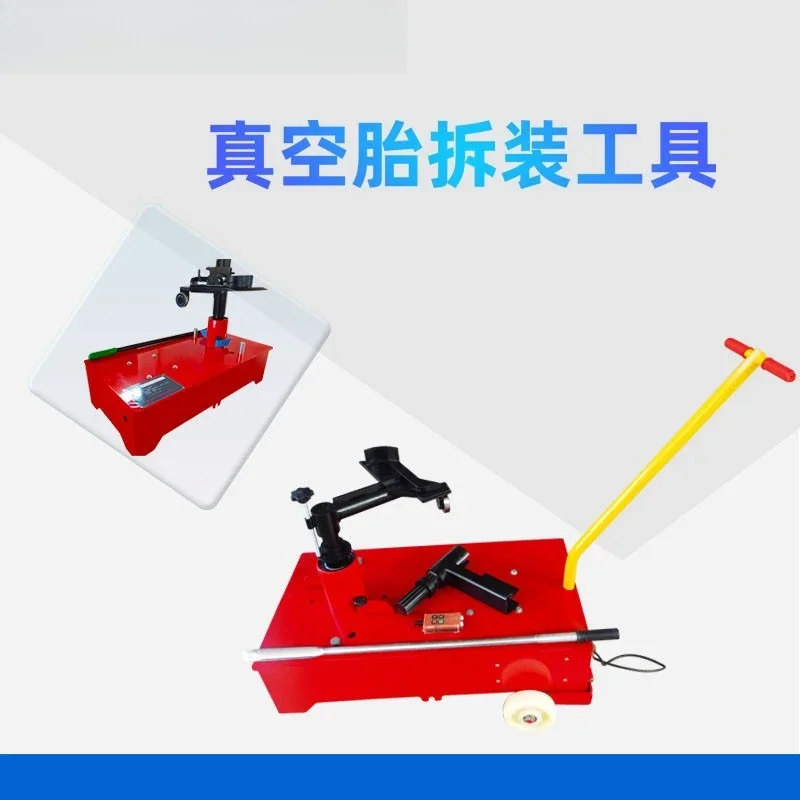 Vacuum tire disassembly machine, vacuum disassembly tool, electric removal tool